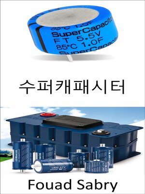 cover image of 수퍼캐패시터